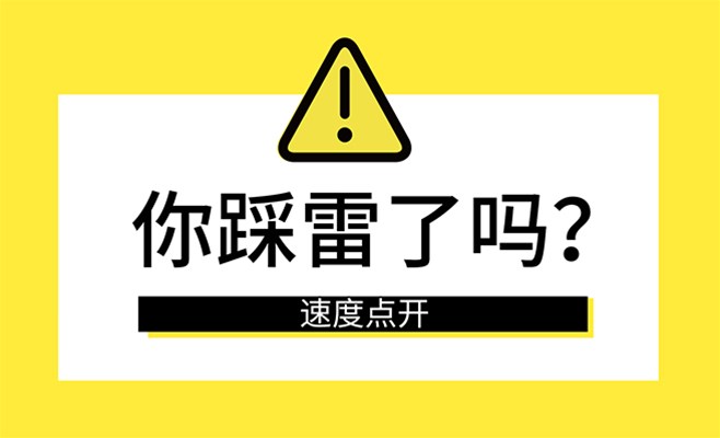 文化墻設(shè)計，最常見的三個雷，你踩了嗎？